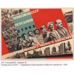 The trade unions of the USSR...