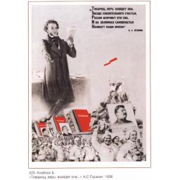 Comrade believe ...