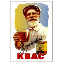 Kvass - soft drink adverti?ement. 1959