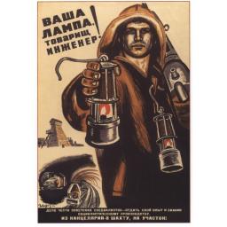 (here is) Your lamp, comrade engineer! 1933