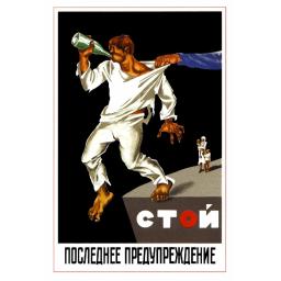 Stop Last Warning 1929