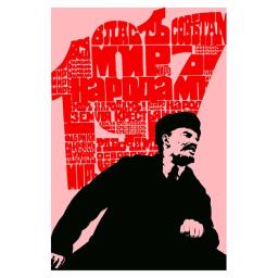 1917 Lenin 1973