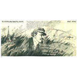 Lenin, October, Peace. 1917 - 1987.