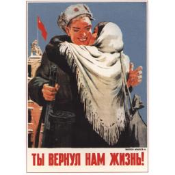 You brought back to us (our) life! 1943