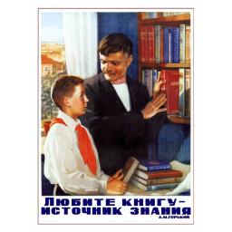 Love books - the source of knowledge! 1952