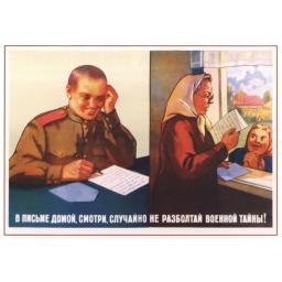 In the letter home, watch out, accidently do not blab out a military secret! 1954