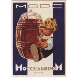 Fruit-drink Mors. Mosselprom. Moscow. 1930