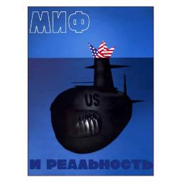 Myth and reality 1984