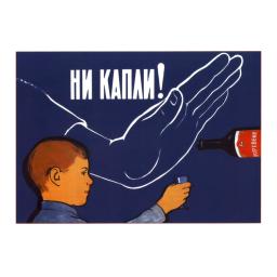 Not a drop! 1961