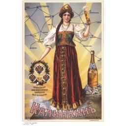 Kalinkin beer-honey brewing partnership