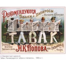 Recommended Tobacco & Cigarettes