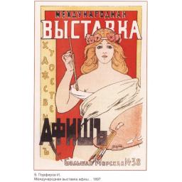International exhibition of affiches