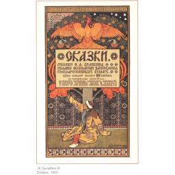 Fairy Tales