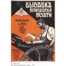 Exhibition of the art of press