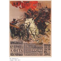 Niva (field) 1912