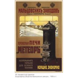 Removable stoves Meteor