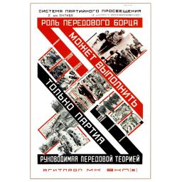 A role of a leading fighter 1927