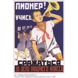 Pioneer! Learn how to fight for the Ideas of the working class!