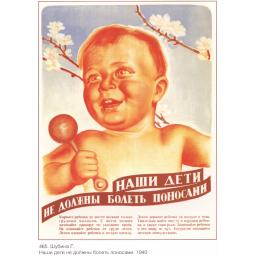 Our children should not get sick with diarrhea