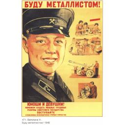 I will become a metalworker!