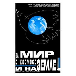 For the peace in cosmic space and on the earth!
