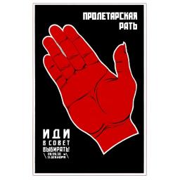 Proletarian army 1926