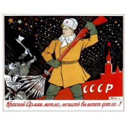 Red Army's broom, will sweep scum out completely! Красной Армии метла, нечисть выметет дотла! 1943