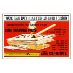 Smoking tobacco is expensive for (your) health and household. 1930