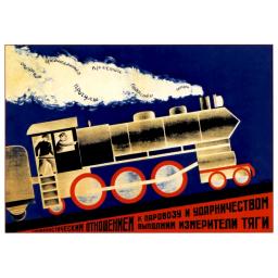 By the Socialist attitude to a locomotive 1931