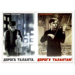 Talent in capitalist country vs talented person in Soviet Union 1948