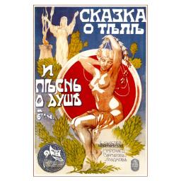 A tale about body and a song about soul (spirit). 1917