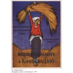 Women come to (get into) cooperatives.