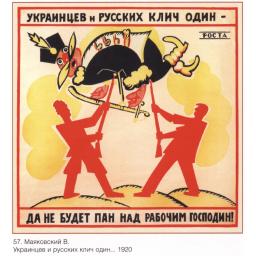 Ukrainians and Russians have the same slogan..