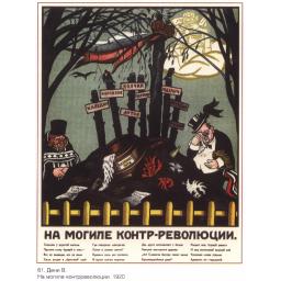 On the grave of the counter-revolution. 1920