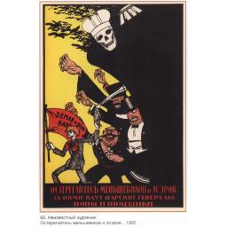 Beware of mensheviks and SRs