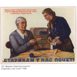 We honor old people!