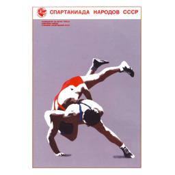 Spartakiada of the Nations of the USSR 1975