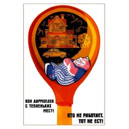 Get the spongers out from warm places! Вон дармоедов с тепленьких мест. Кто не работает, тот не ест! 1961