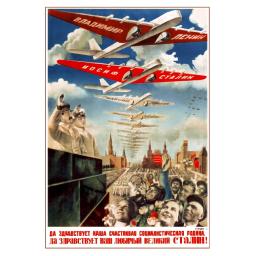 Long Live our Happy Socialist Motherland 1935
