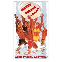 Sun, air and water, multiply strength for labor! 1962