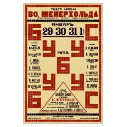 A. Faiko Teacher Bubus Comedy 1925