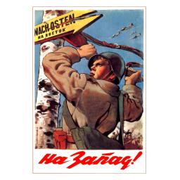 To the West! 1943