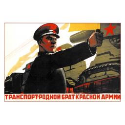 Transport is a sibling of the Red Army 1941