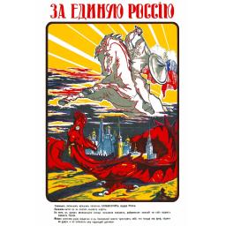 For the United Russia