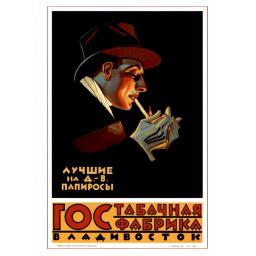 Best in Far East cigarettes 1925