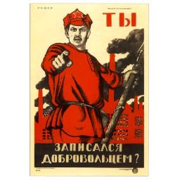 Have you signed up as a volunteer? 1920