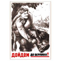 We will walk to Berlin! 1944