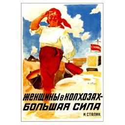 Women in collective farms kolhoz 1935