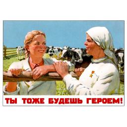 You too will be a hero! 1950