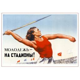 Youth - to (the) stadiums! 1947